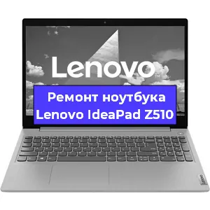 Замена hdd на ssd на ноутбуке Lenovo IdeaPad Z510 в Самаре